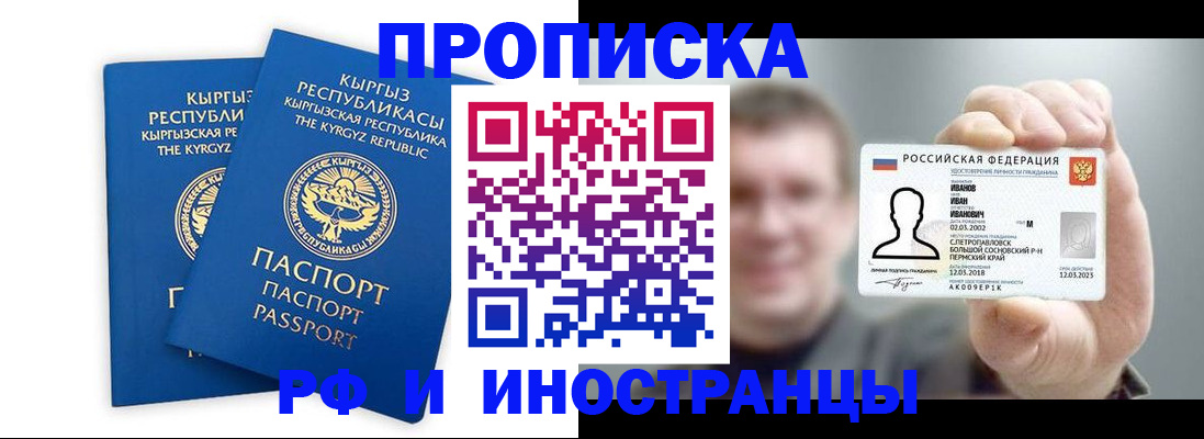 регистрация в Ингушетии